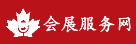 會展服務(wù)網(wǎng)