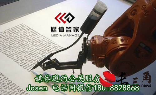 2024媒體管家全國媒體邀約合作咨詢：18018828868