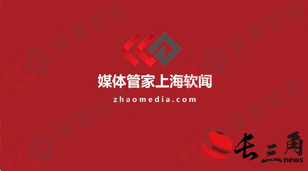 2024企業邀請媒體參加會議首選【媒體管家上海軟聞】