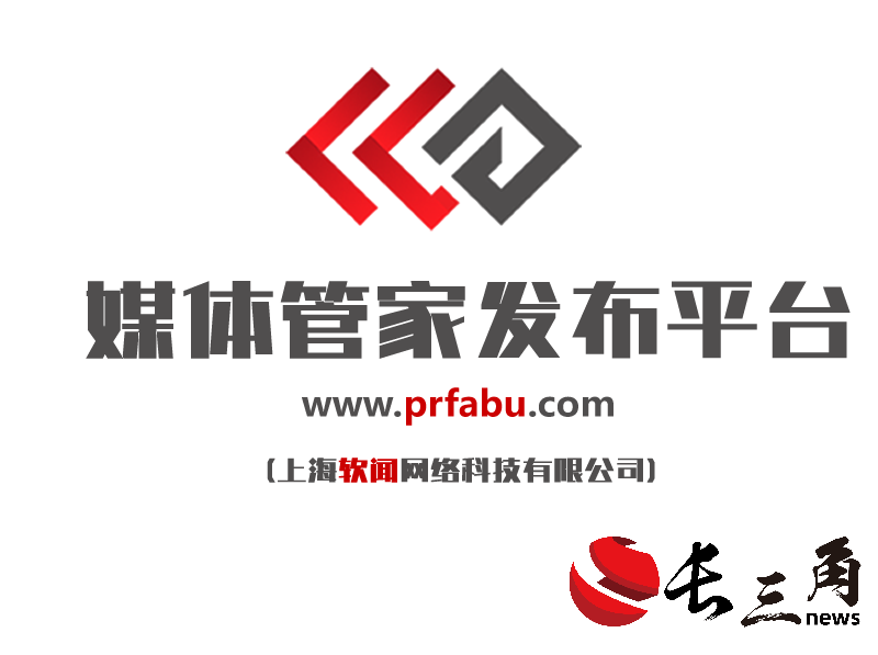 2024企業新聞稿件媒體發布就找【媒體管家發布平臺】
