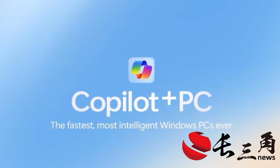 微軟推新電腦 開啟內建人工智能Windows PC時代