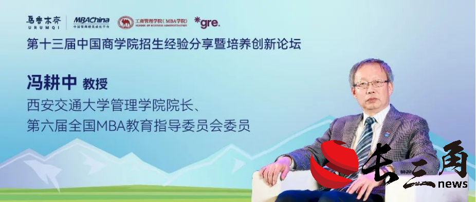 馮耕中：鑒往知來 管理學(xué)科自主知識體系建設(shè)