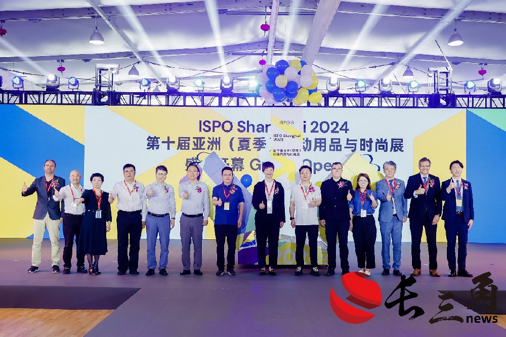 應時而至，向新而行，ISPO SHANGHAI 2024閃耀開幕