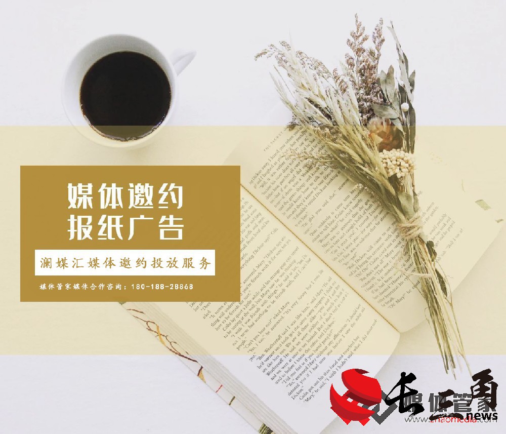 媒體管家：北京電視臺新聞綜合媒體