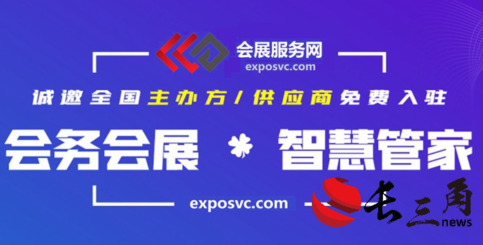 展會媒體邀約報(bào)道采訪商家注意事項(xiàng)
