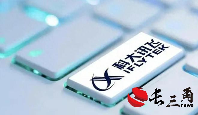 科大訊飛推出訊飛星火4.0Turbo 商業回報周期迎拐點？