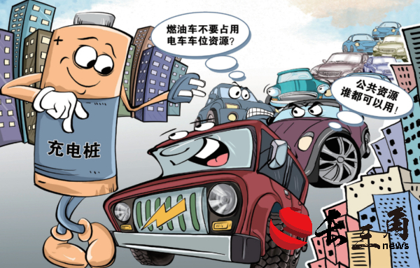 充電樁不足 想安裝受阻……“給新能源汽車充個(gè)電太難了”