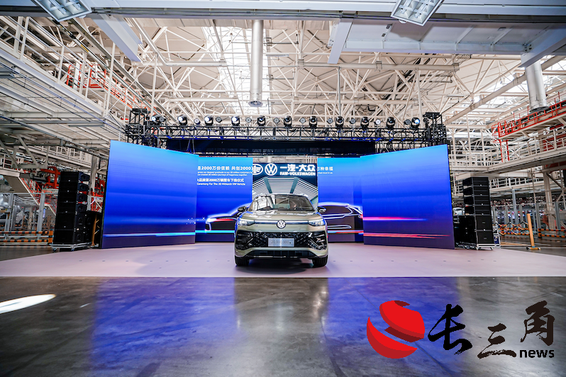 第2000萬輛大眾汽車下線 “解密”一汽-大眾工廠“數智化”流程