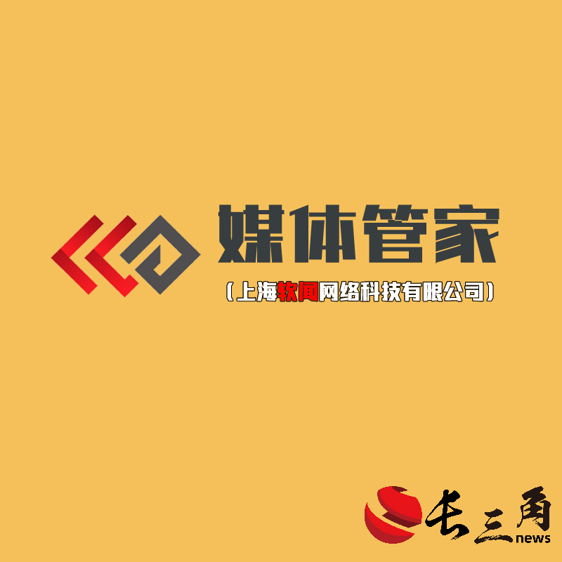 媒體管家官網-全國媒體邀約服務商-邀約咨詢:13501698868