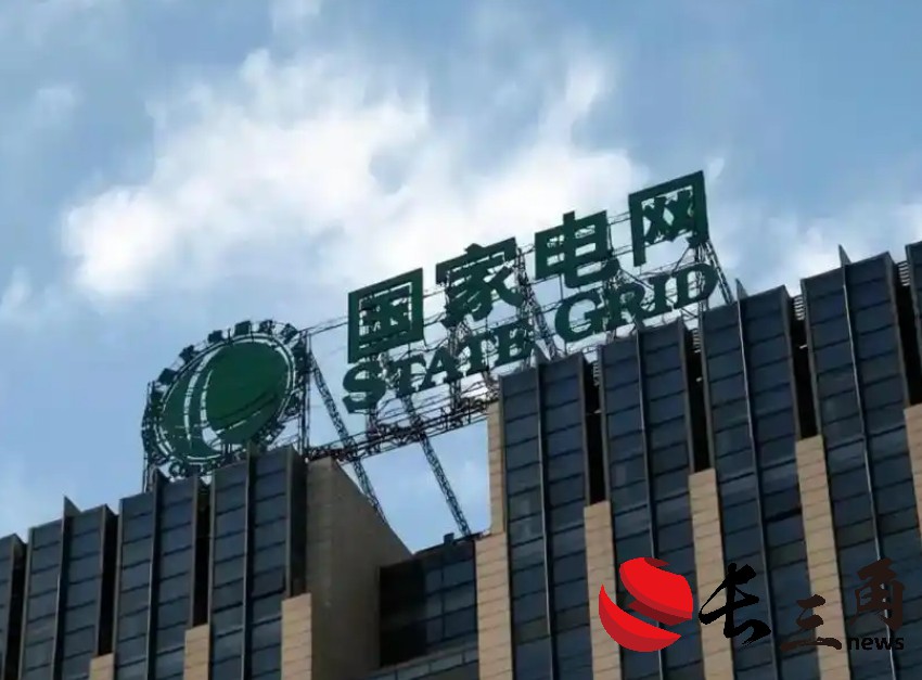 國家電網發布國內首個千億級多模態電力行業大模型