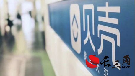 因未通過反壟斷審批 貝殼終止收購愛空間
