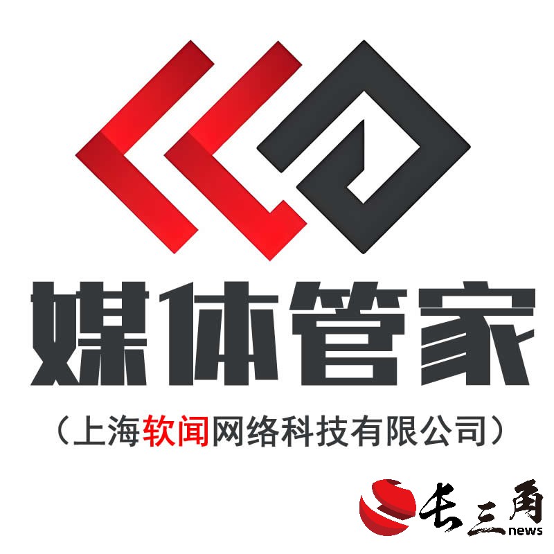 媒體管家-全國媒體邀約服務商-邀約咨詢:13501698868