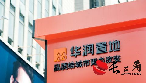 華潤開年來加速“補倉” 60.24億元落子北京順義后沙峪