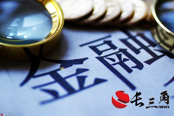 港澳金融機構 入股境內保險公司“門檻”降低