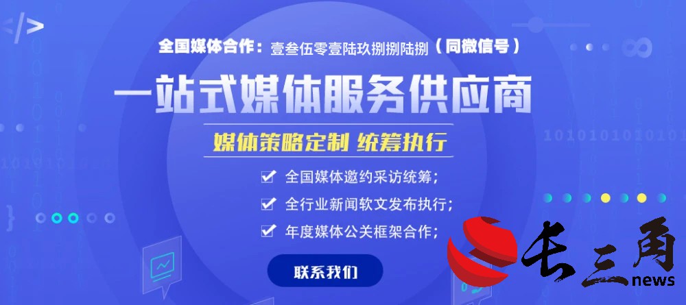 媒體邀約：政企如何進(jìn)行媒體邀約實(shí)現(xiàn)品牌影響力最大化