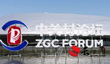 中關村國家自主創新示范區外貿規模累計突破萬億元