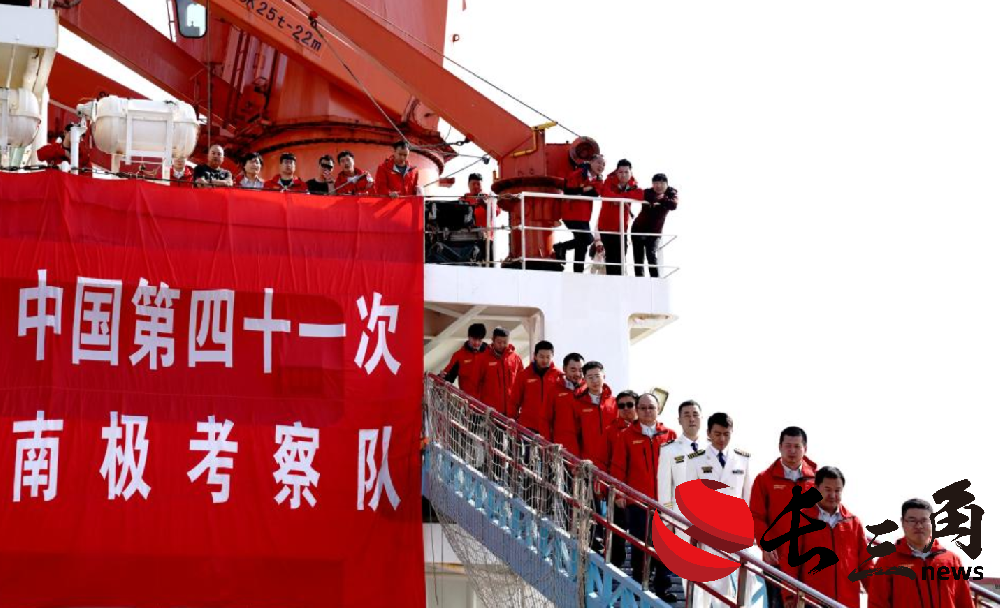 中國第41次南極考察隊創多個“首次”