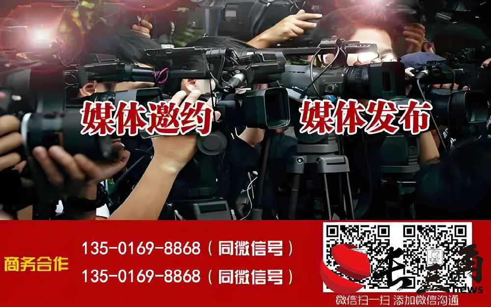 媒體管家官網-全國媒體邀約咨詢：135-0169-8868