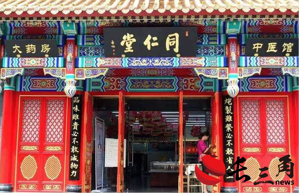 同仁堂：積極開拓市場 聚焦提質增效重回報