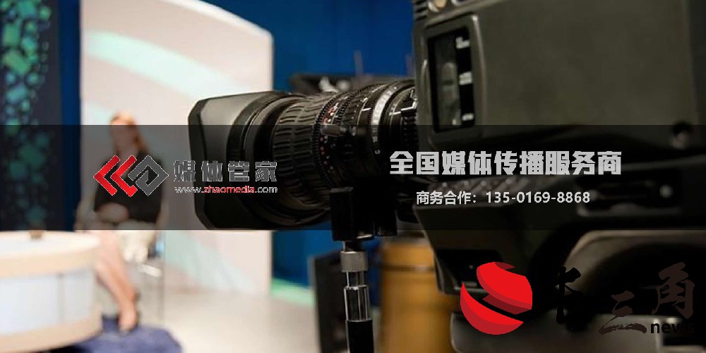 媒體管家【zhaomedia.com】定制化媒體服務優(yōu)選，解鎖品牌傳播新密碼