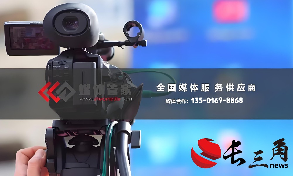 媒體管家上海軟聞全域資源矩陣升級：4萬+媒體網(wǎng)絡重構(gòu)品牌傳播生態(tài)