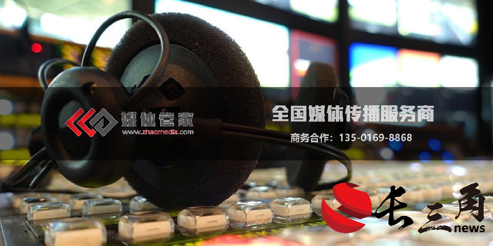 從央媒到自媒體 媒體管家上海軟聞全渠道覆蓋無死角！