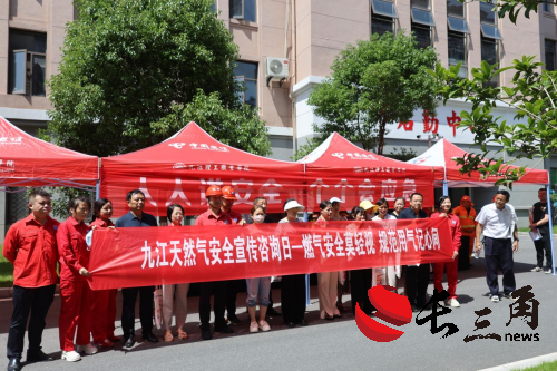 筑牢安全防線 共建平安校園——九江理工職業(yè)學(xué)院組織開展“6·16安全宣傳咨詢?nèi)铡被顒? width=