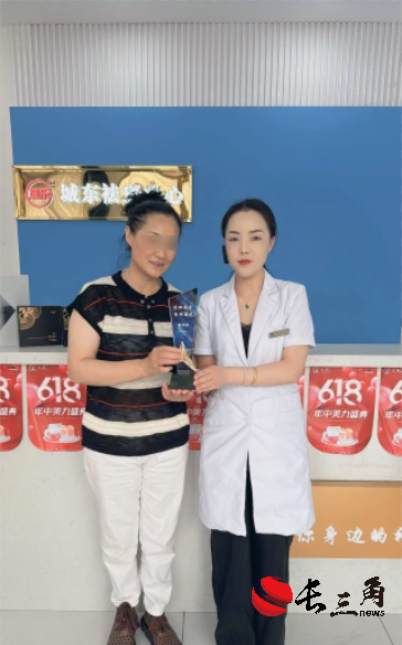 連云港城東祛斑中心｜服務(wù)效果贏贊譽，客戶贈獎杯致謝