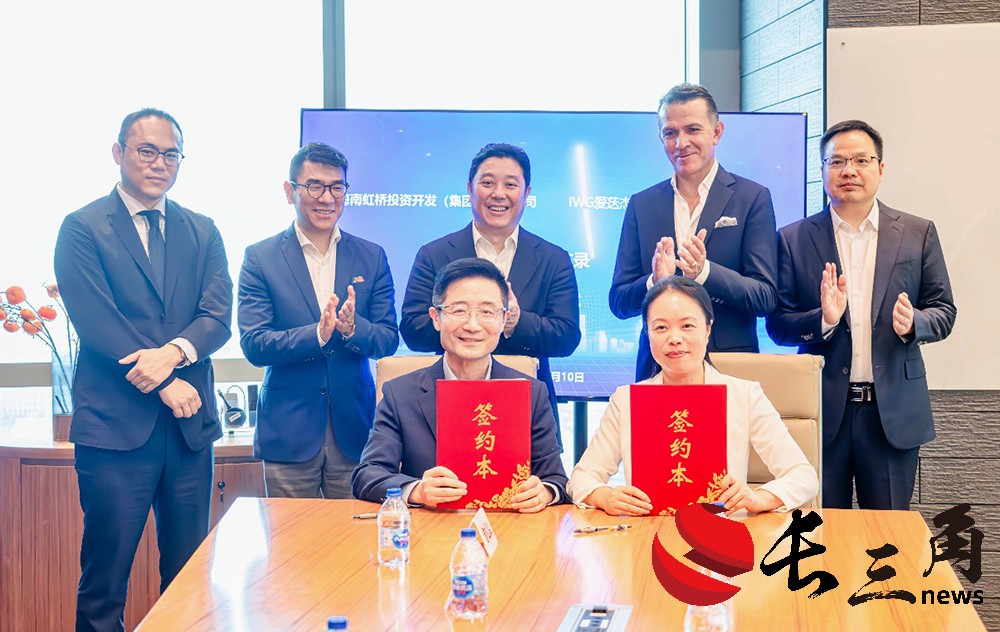 IWG集團與上海南虹橋集團簽署戰(zhàn)略合作協(xié)議 助力虹橋國際化進程