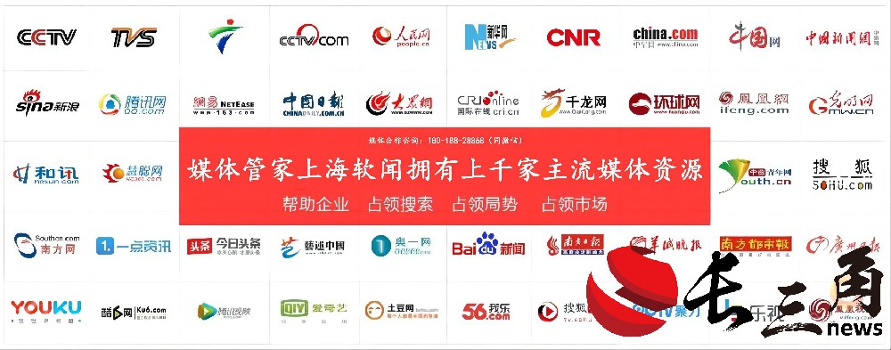 媒體管家上海軟聞：財經(jīng)金融類媒體邀約資源推薦及分析