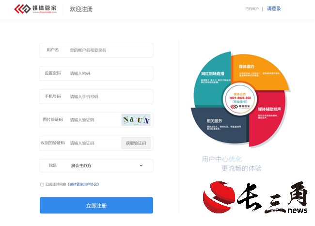 媒體管家站群免費注冊發布流程
