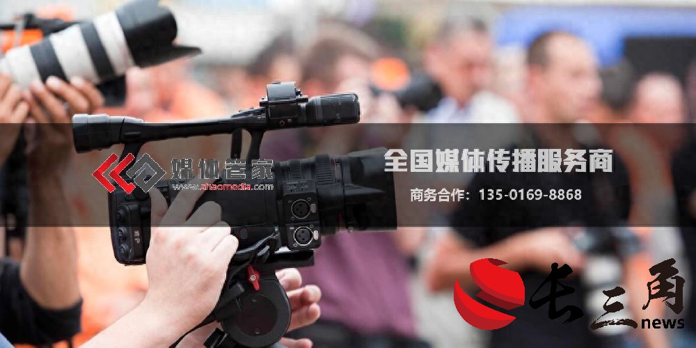 媒體管家上海軟聞：企業(yè)宣傳新品媒體邀約資源操作指南