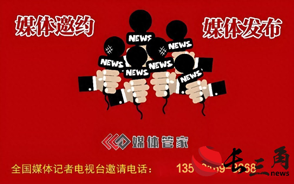 媒體管家上海軟聞 財經金融行業新聞媒體邀約