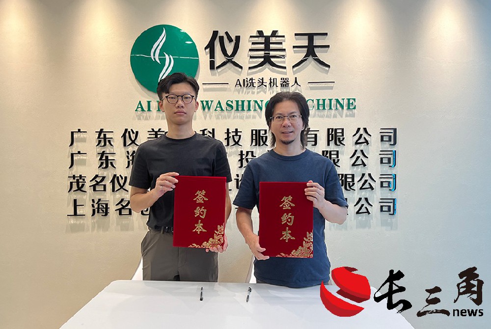 廣東儀美天完成千萬級融資 領跑AI智能洗護新賽道