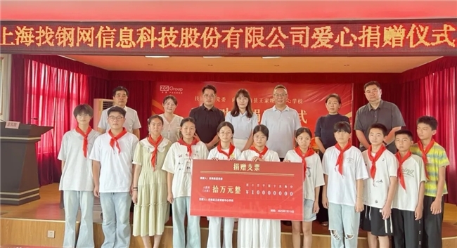 黨建引領(lǐng)聚愛心，找鋼情暖王家壩