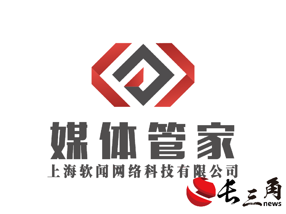 【媒體管家】全域傳播賦能品牌升級：一站式資源整合開啟精準營銷新時代