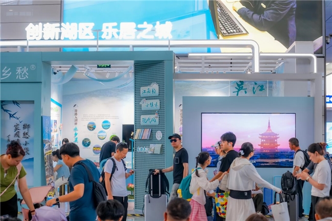 吳江文旅赴上海虹橋站，邀您樂游一夏