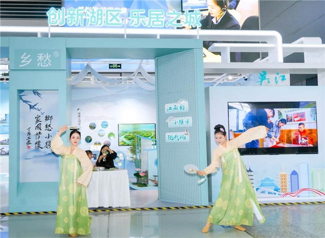 吳江城市形象展亮相上海虹橋站，邀您共赴今夏之約