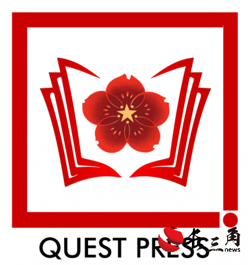求索出版社（QUEST PRESS）：澳門視角下的全球學術出版新探索