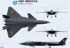 中國殲20獲得一國頂尖材料？美國臉色大變