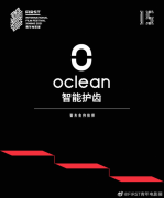 不走捷徑的“笨”小孩，Oclean歐可林在FIRST“野”