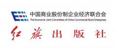 《品牌強國》系列叢書“尋找非凡匠人 講好中國