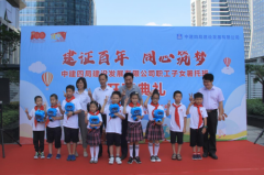 五維精準關愛 化解職工子女托管難題