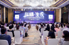 中國數字營銷創新增長大會召開，B2B企業微信白