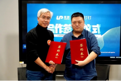 深度攜手阿里釘釘，里畔成立見面會于杭州舉行