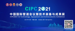 中國(guó)國(guó)際管道會(huì)議（CIPC）即將在京召開(kāi)