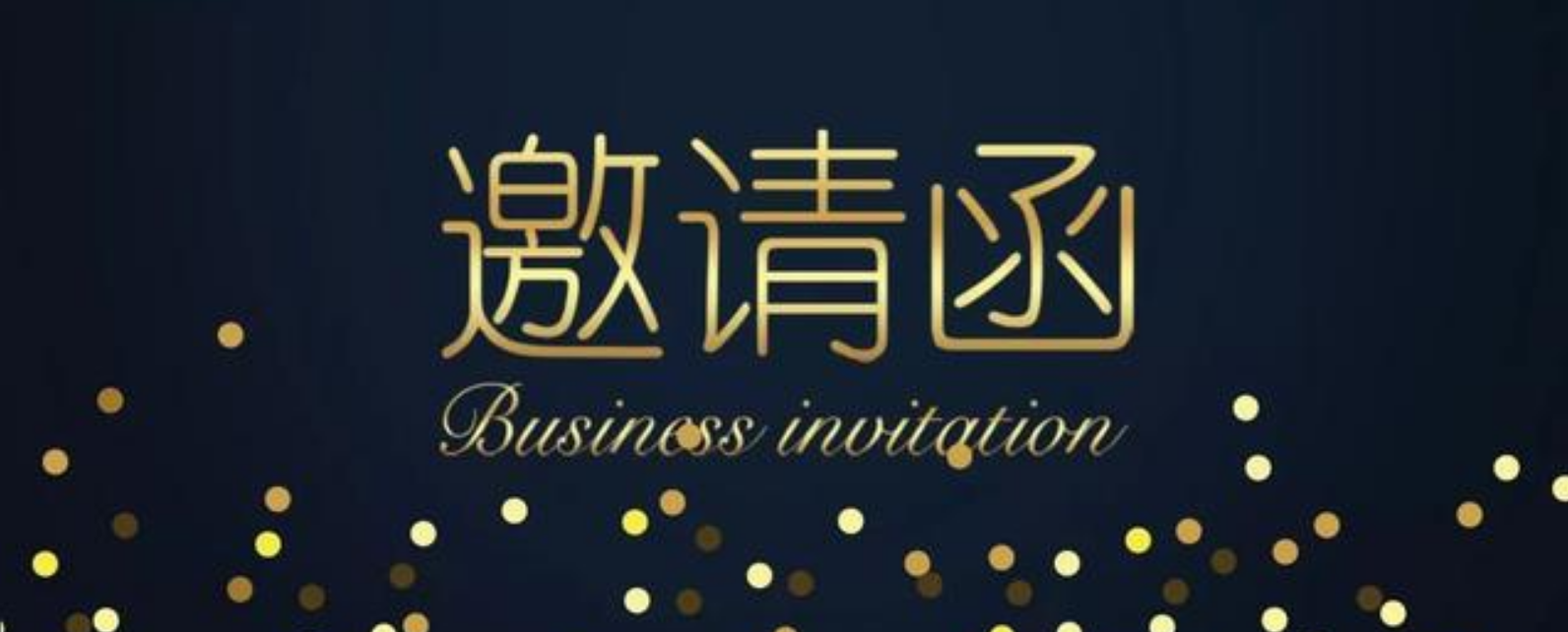 行政監管合規實務論壇