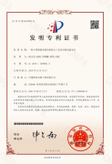 中建四局安裝公司安裝方法獲國(guó)家發(fā)明專利