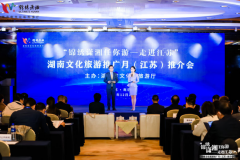 湖南文化旅游推廣月（江蘇）推介會在寧舉辦