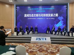 第七屆太湖流域共治分論壇在寧舉行